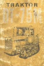 DT-75 M